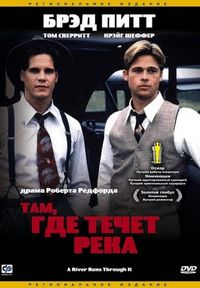 Постер: Там, где течет река (1992)