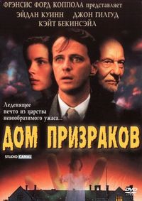 Постер «Дом призраков» (1995)