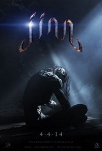 Постер «Джинн» (2014)