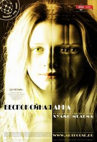 Постер «Беспокойная Анна» (2007)