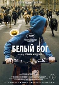 Постер «Белый Бог» (2014)
