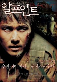 Постер «Точка R» (2004)