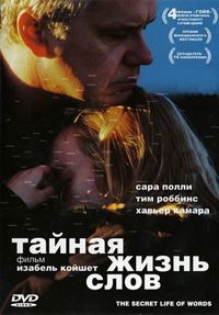 Постер «Тайная жизнь слов» (2005)