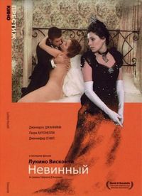 Постер «Невинный» (1976)