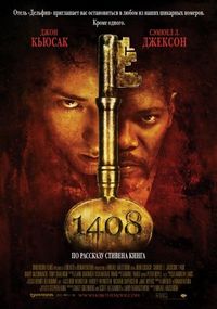 Постер «1408» (2007)