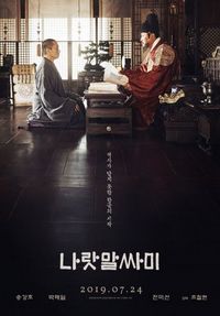 Постер «Язык нации» (2019)