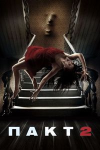 Постер «Пакт 2» (2014)