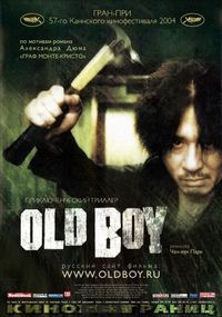 Постер «Олдбой» (2003)