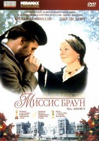 Постер «Ее величество Миссис Браун» (1997)