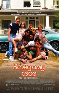 Постер «Каждому своё» (2016)