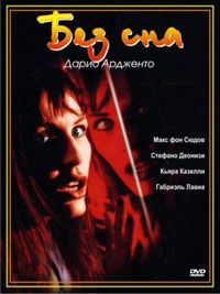 Постер «Без сна» (2000)