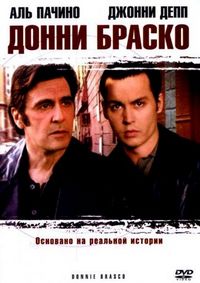 Постер «Донни Браско» (1997)