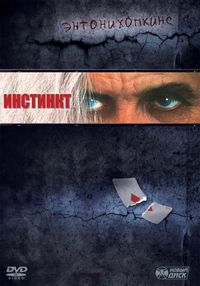 Постер «Инстинкт» (1999)