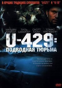 Постер «U-429: Подводная тюрьма» (2003)