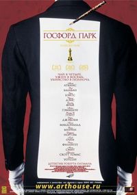 Постер «Госфорд-парк» (2001)