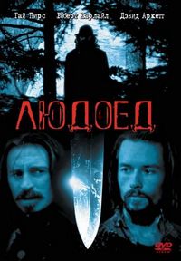 Постер «Людоед» (1999)