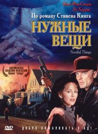Постер «Нужные вещи» (1993)