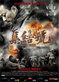 Постер «Во имя чести» (2007)