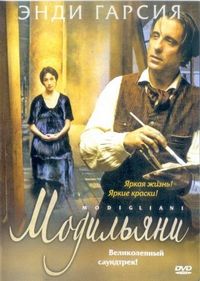 Постер «Модильяни» (2004)