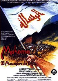 Постер «Послание» (1976)