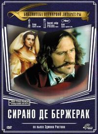 Постер «Сирано де Бержерак» (1990)
