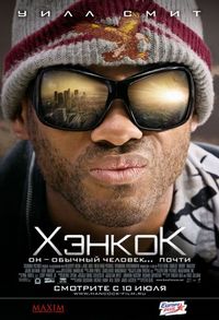 Постер «Хэнкок» (2008)