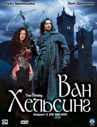 Постер «Ван Хельсинг» (2004)