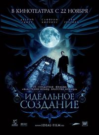Постер «Идеальное создание» (2006)