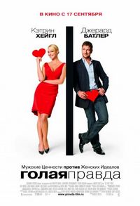 Постер «Голая правда» (2009)