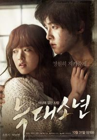 Постер «Мальчик-оборотень» (2012)