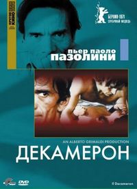Постер «Декамерон» (1970)
