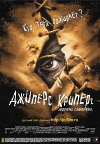 Постер «Джиперс Криперс» (2001)
