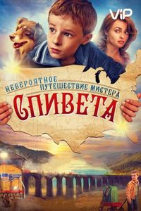 Постер «Невероятное путешествие мистера Спивета» (2013)