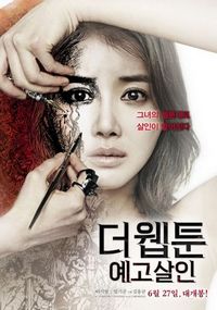 Постер «Убийственная мультипликация» (2013)