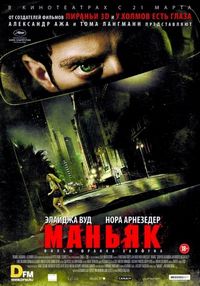 Постер «Маньяк» (2012)