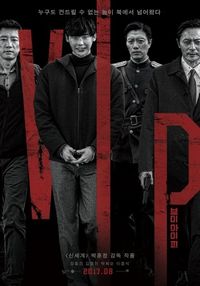 Постер «V.I.P.» (2017)
