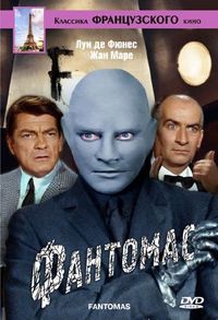 Постер «Фантомас» (1964)