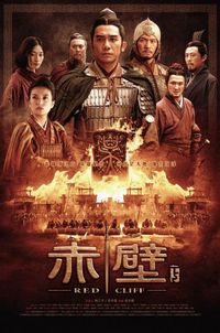 Постер «Битва у Красной скалы 2» (2008)