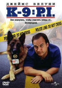 Постер «К-9 III: Частные детективы» (2002)