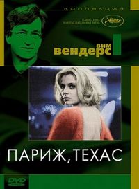Постер «Париж, Техас» (1984)