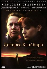 Постер «Долорес Клэйборн» (1995)