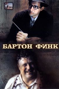 Постер «Бартон Финк» (1991)