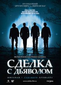 Постер «Сделка с дьяволом» (2006)
