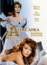 Постер «Анжелика, маркиза ангелов» (1964)