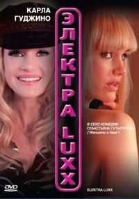 Постер «Электра Luxx» (2010)