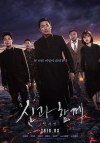 Постер «С Богами: Последние 49 дней» (2018)