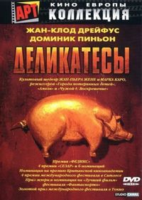 Постер «Деликатесы» (1990)