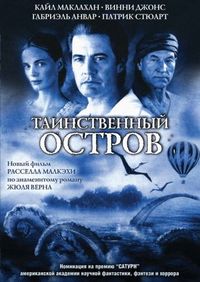 Постер «Таинственный остров» (2005)