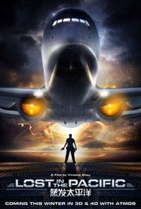 Постер «Затерянные в Тихом океане» (2016)