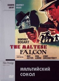 Постер «Мальтийский сокол» (1941)